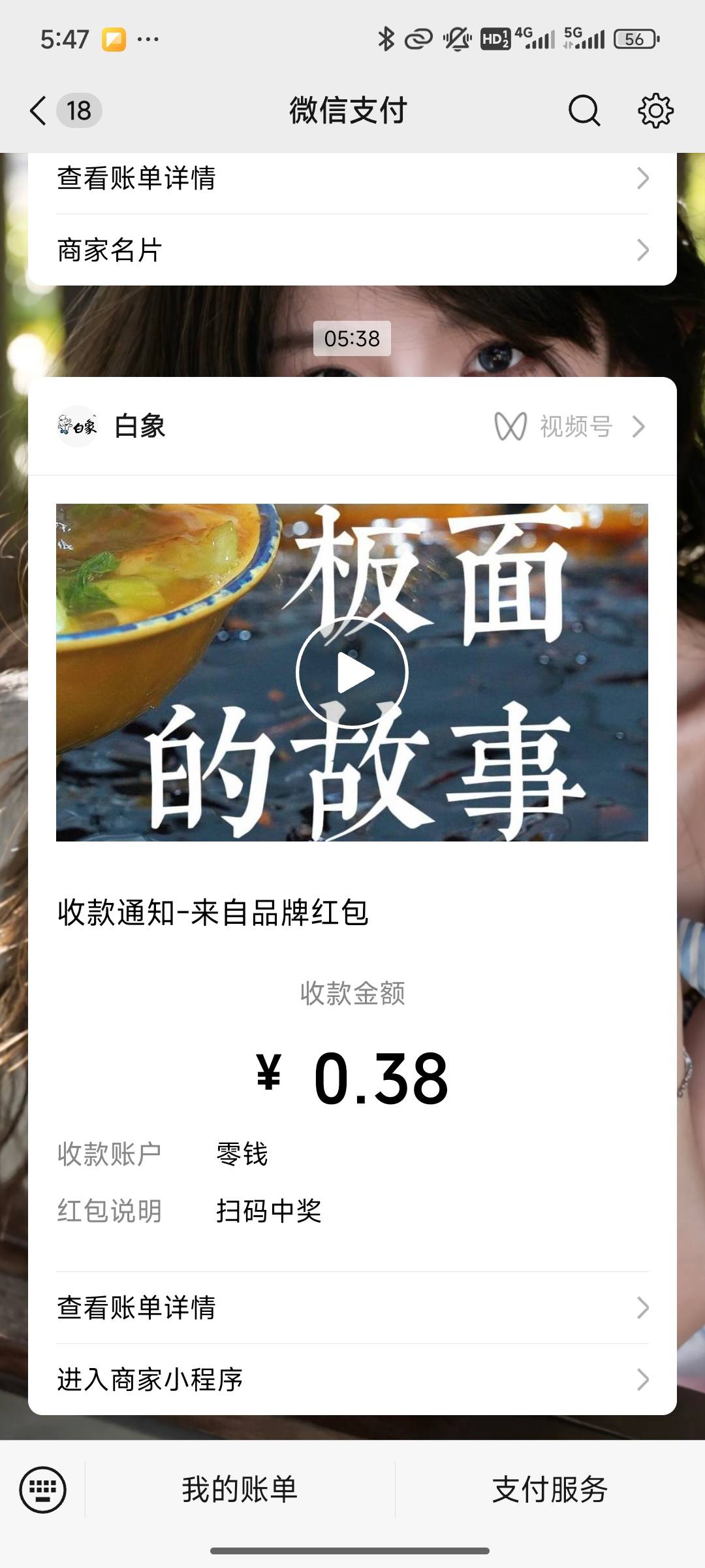 无毛，也是靠白象破零了

79 / 作者:风流小子 / 