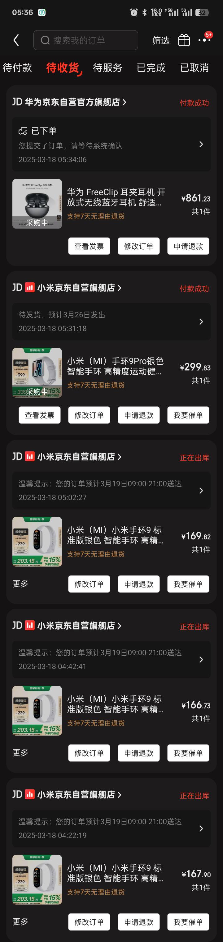 没人申请狗东吗？隔壁都申请疯了

49 / 作者:2233333 / 