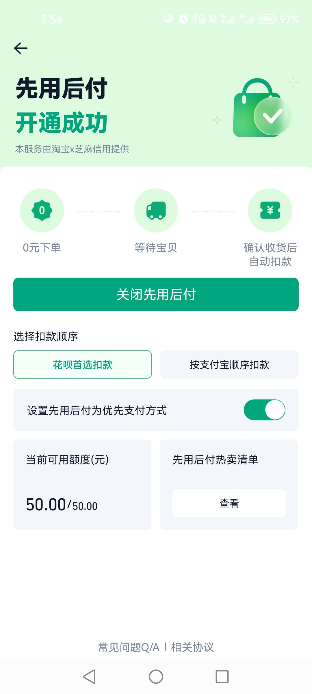 淘宝发工资了

7 / 作者:爱小爷 / 