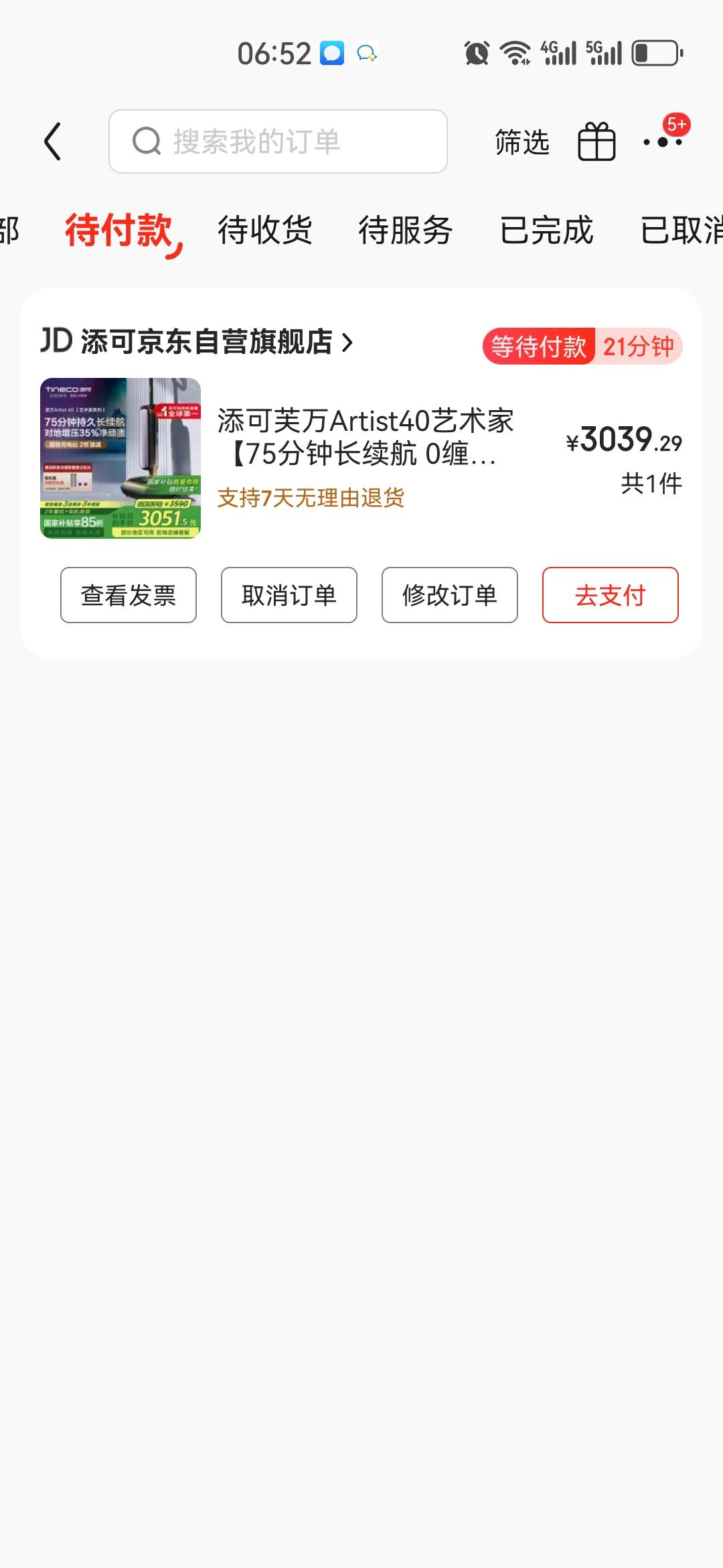 光大信用卡支付退款  送100支付卷


16 / 作者:风中追风大 / 