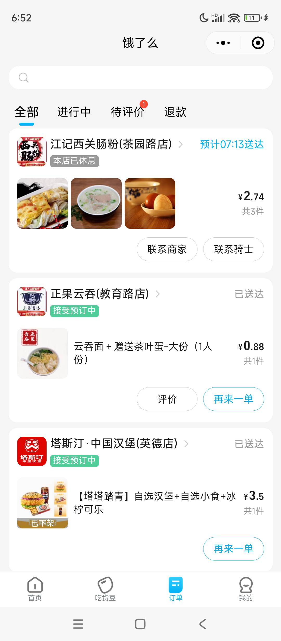 给商家吓跑了，会不会加料啊

0 / 作者:szk6 / 