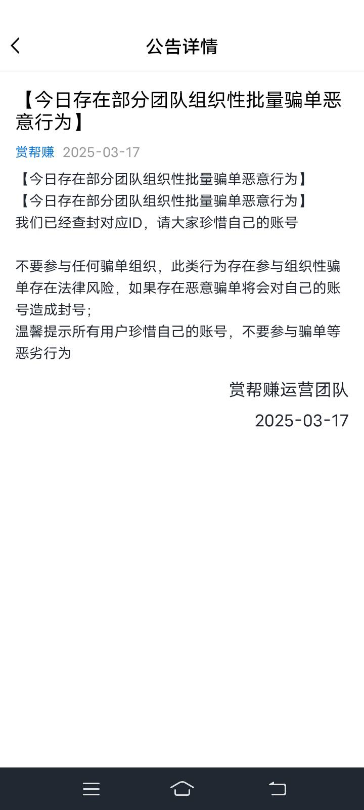 这个龙蛇不审核，兄弟们快去，赏帮赚



11 / 作者:真正的老黑 / 