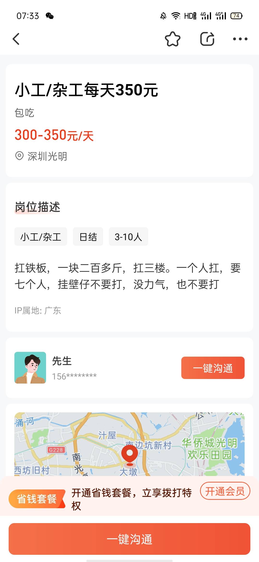 狗中介看不起挂壁仔阿

7 / 作者:卡农首富℡ / 