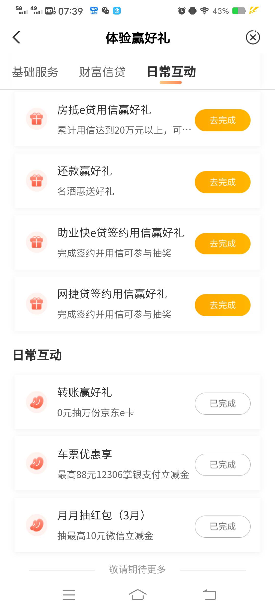 有广西老哥吗，农行三方存管这个任务有没有做，只抽了一次显示任务完成，活动里面说最1 / 作者:柳州仔008 / 