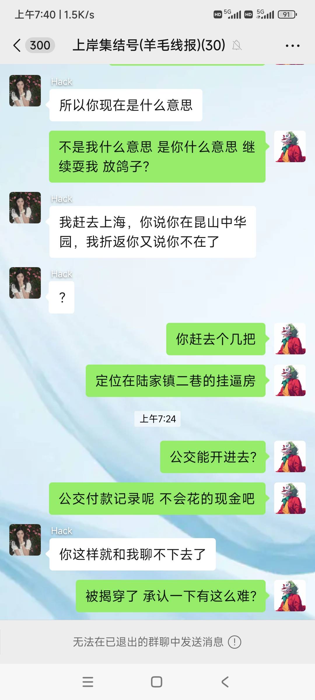 挂b仔说来上海找我 我早早的在昆山等着他算了 发位置说在中华园 他非要往上海跑 还说44 / 作者:薛之谦、 / 