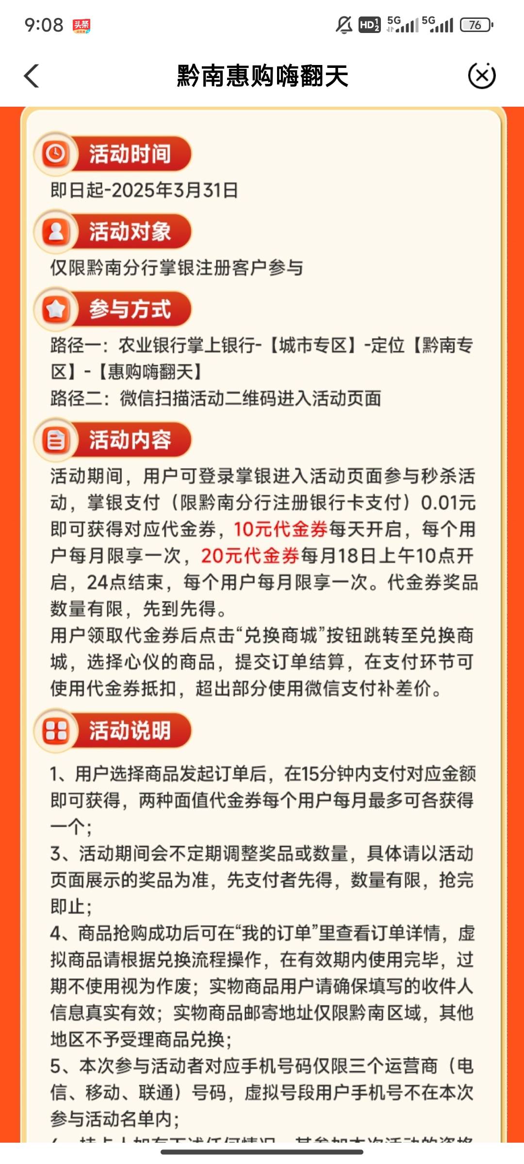 发个贵州黔南下面骂人的，说限卡的，说不补货的，各种兵法，勾心斗角，一会10点又人人73 / 作者:一天一个早安 / 