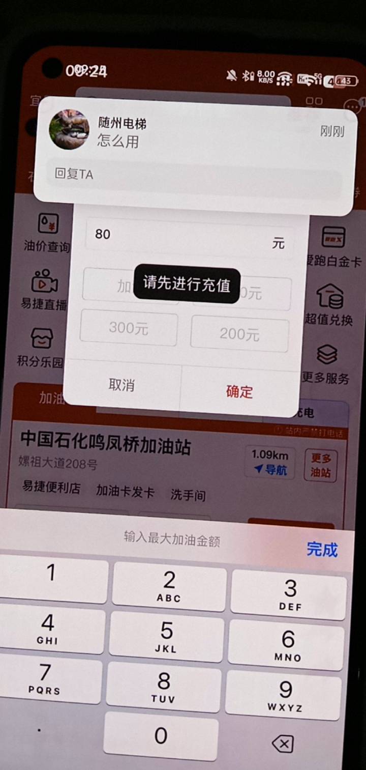 老哥们湖北工会那个 80就可以充吗还是要满81
74 / 作者:卡农的神 / 