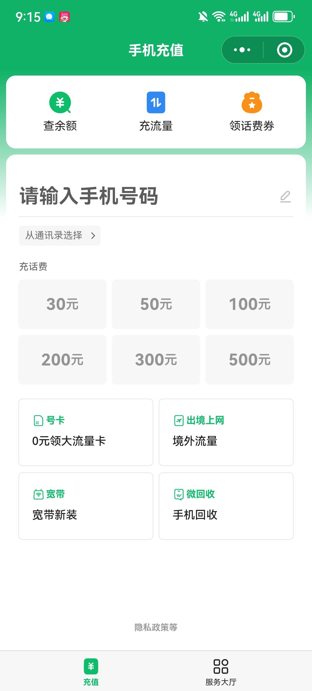 200话费193出，谁要？

41 / 作者:两只猴子 / 