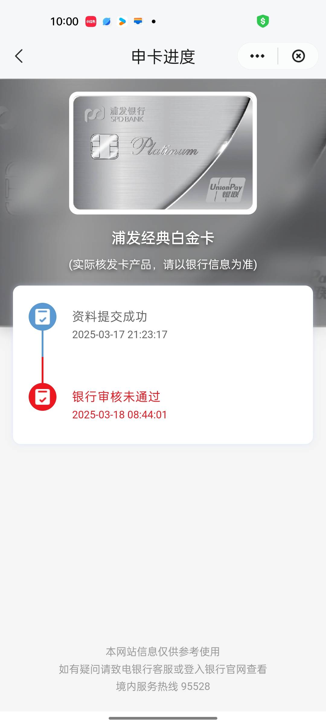 我放弃挣扎了老哥们 申请什么信用卡都是拒

31 / 作者:尘封的记忆ab / 