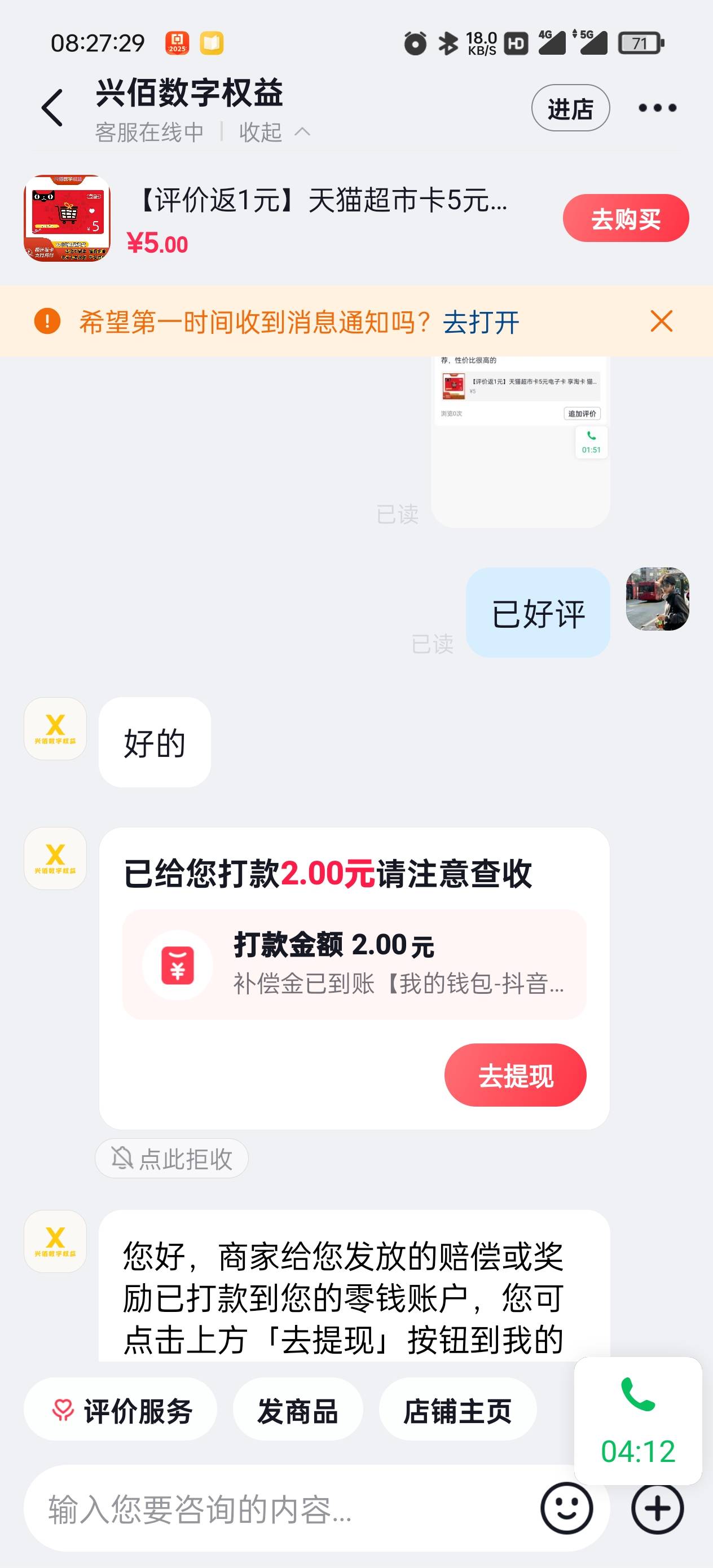 抖音毛，新号减6，多号多拿，我3号30+












34 / 作者:搬砖的小王 / 