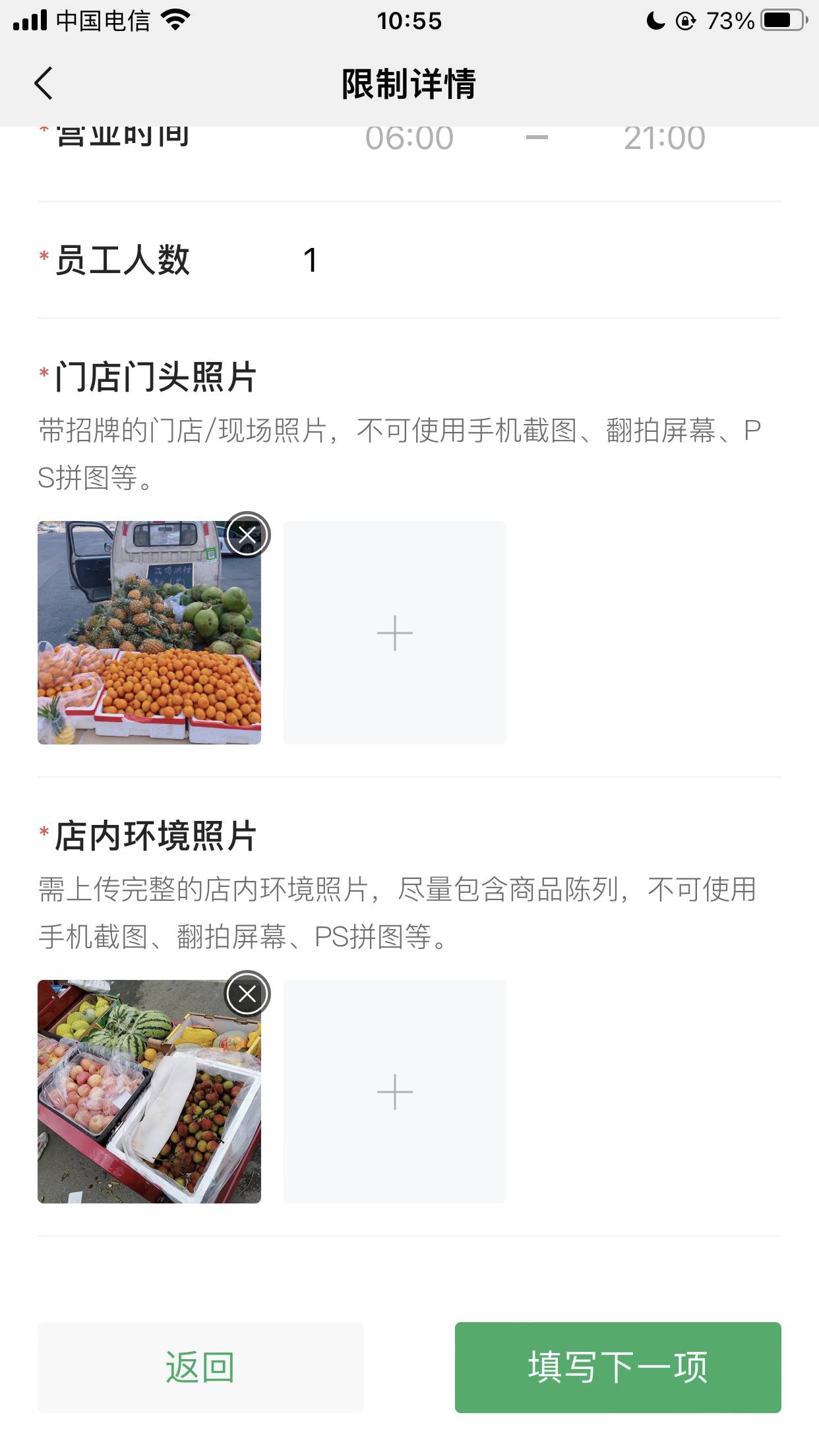 请问老哥们被限制的微信经营码怎样填写申诉资料容易通过


3 / 作者:春暖花开202 / 