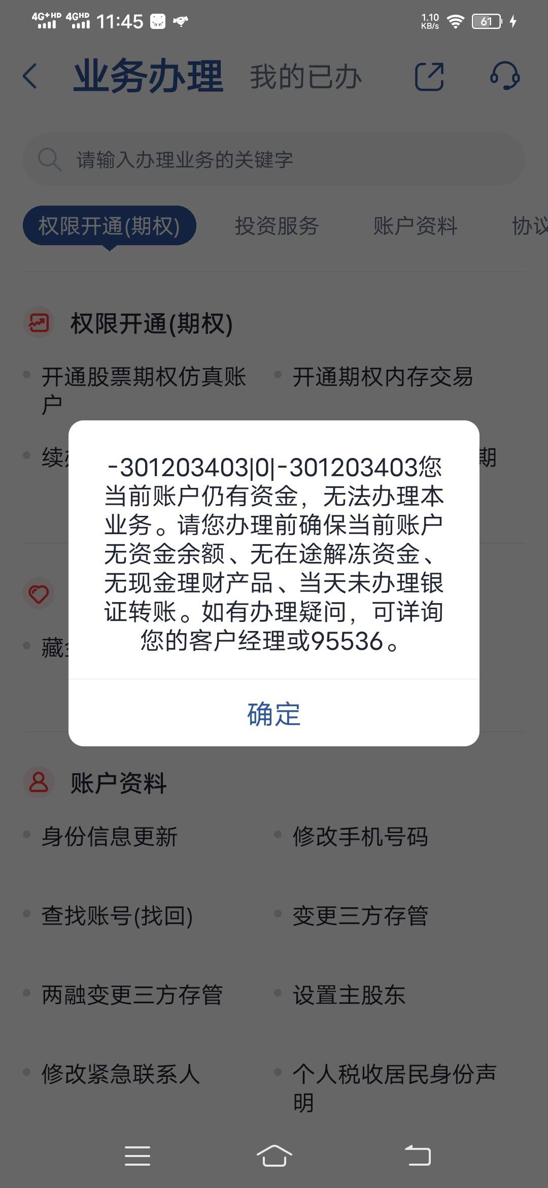 上次的浦发存管活动，想把入金1000取出来，买现金理财产品不能变更三方存管吗？
84 / 作者:iend / 