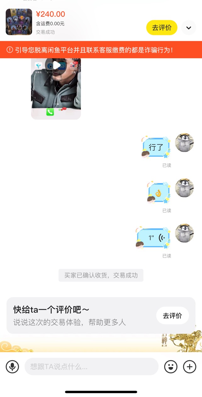 龙息240出了一个冰盾，美滋滋

66 / 作者:今晚星光璀璨 / 