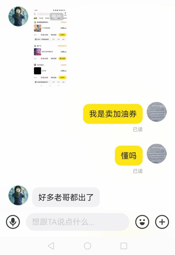 老哥们，也是醉了，我是饿晕了，就想出加油券，老哥来收我v，我是不敢出，虽然饿晕了
47 / 作者:老哥会加油 / 