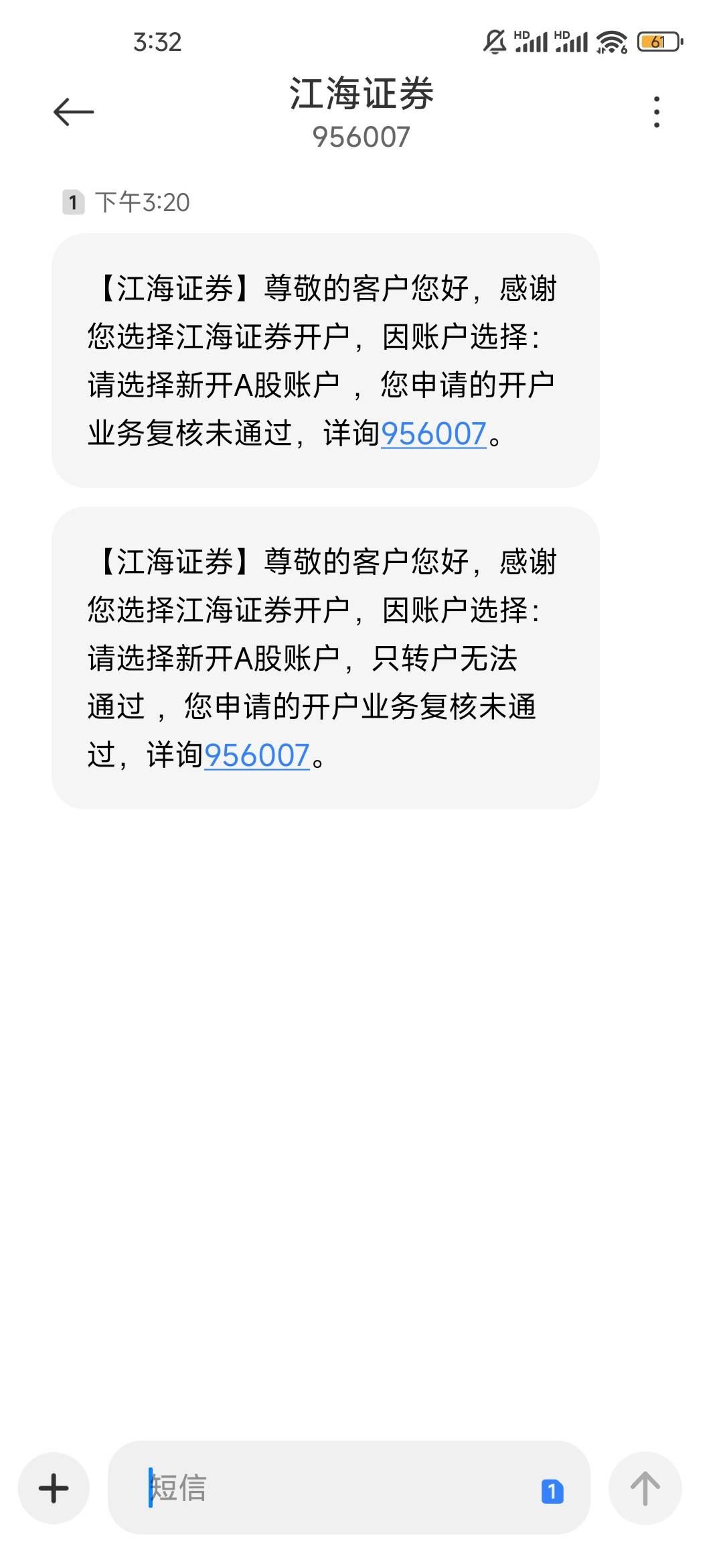 这个江海证券，不能转户，不能不开A股，恶心坏了

20 / 作者:LHJ无物 / 