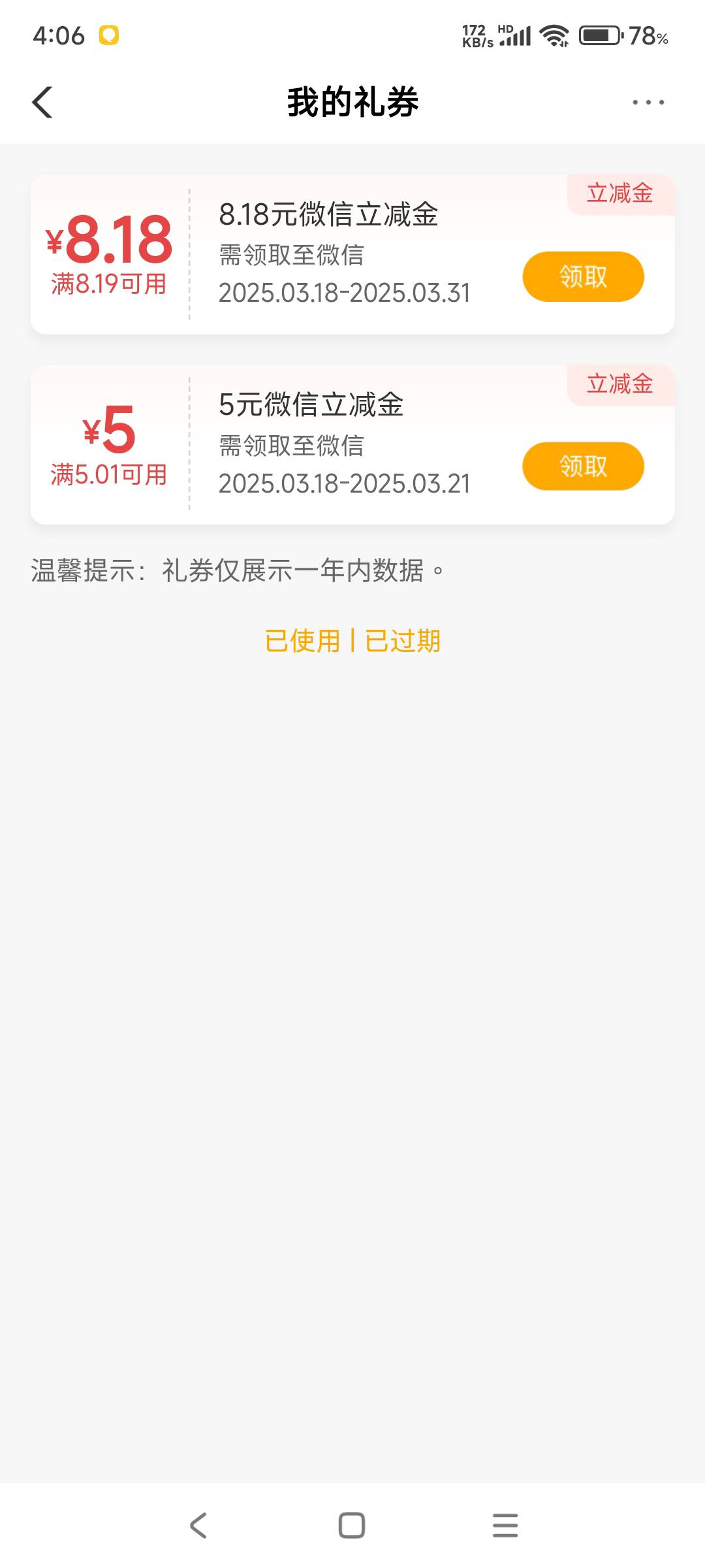 北京农行新客见面礼，这个低保是8.18元。还有一个债市宝签约是5到50元。飞一趟北京全92 / 作者:hyzzz丶 / 