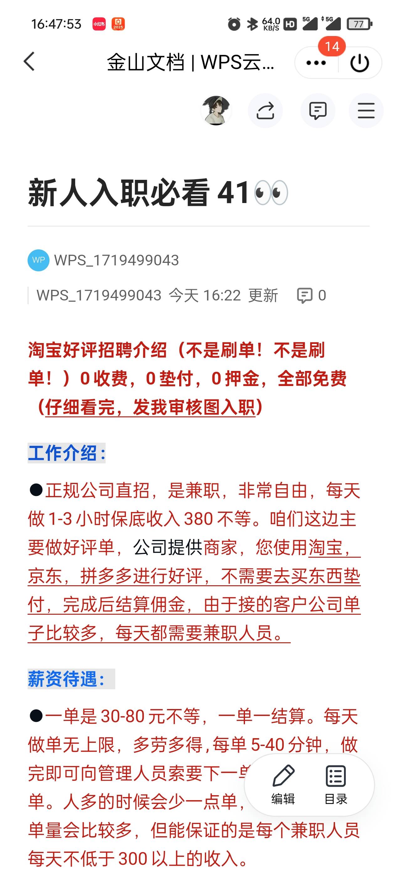 想在小找个问卷毛，碰到老掉牙的老T路，老哥们小心点



25 / 作者:搬砖的小王 / 