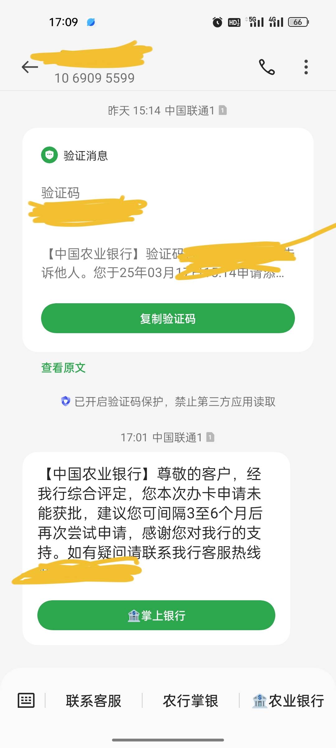 这农行什么鬼？我近期也没申请农行信用卡啊  上次申请还是今年一月七号的事

4 / 作者:尘封的记忆ab / 