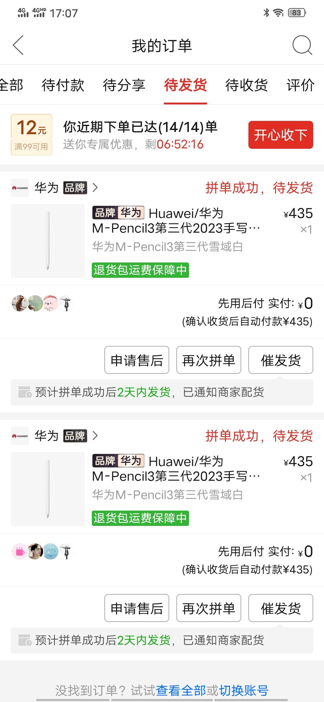 MD，gz账户不能留呀，前天有两千多没卖，今天手贱半个小时不到全送进去，还倒贴三千多72 / 作者:yuxiaoX / 