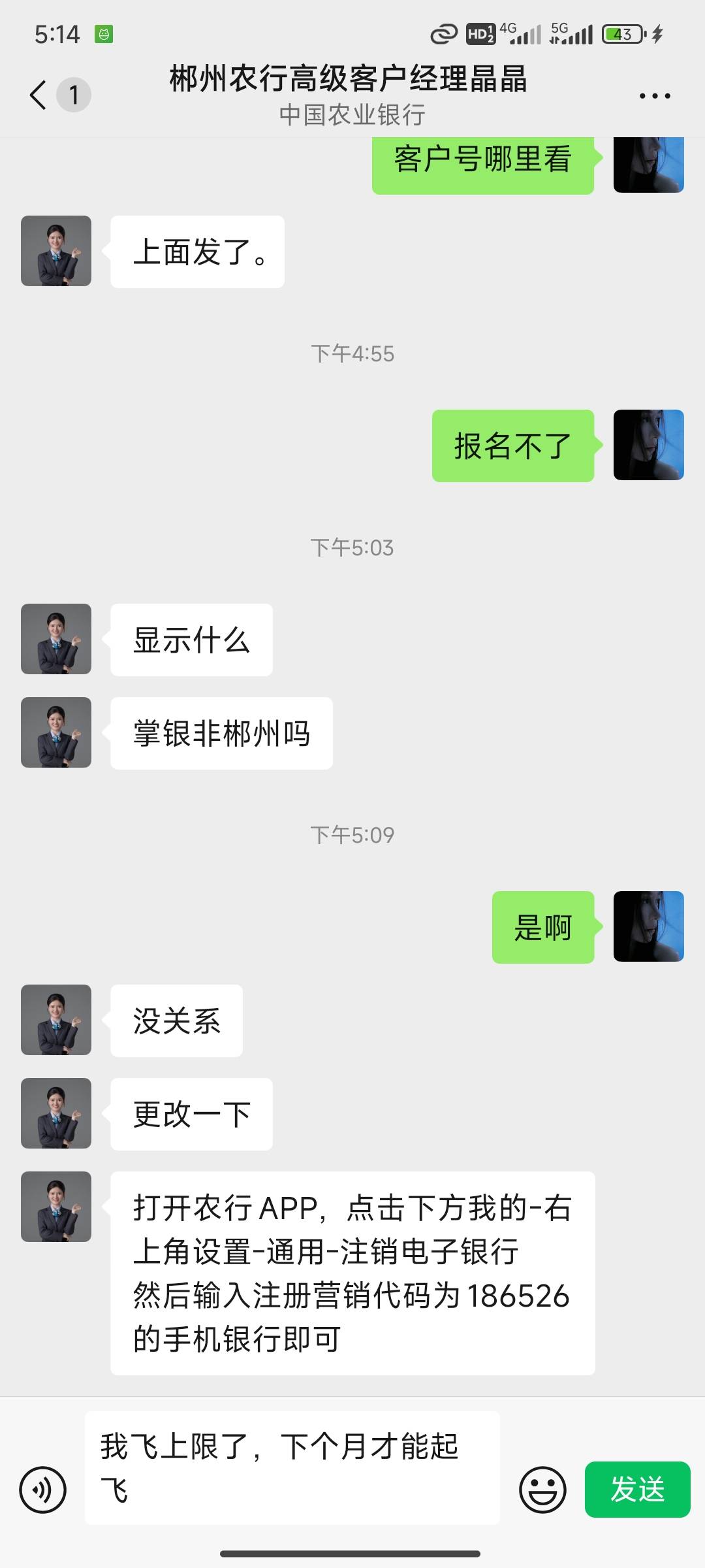 关于农行经理小晶晶让我飞的问题

90 / 作者:作诗人 / 