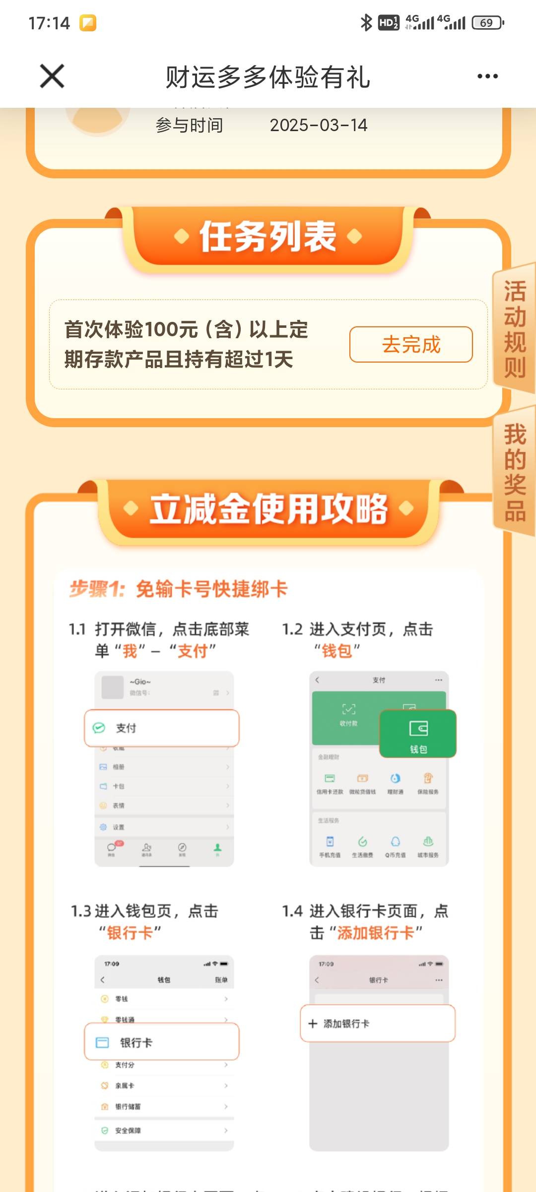 是我打开方式不对 我咋领不了


51 / 作者:昂xo123 / 