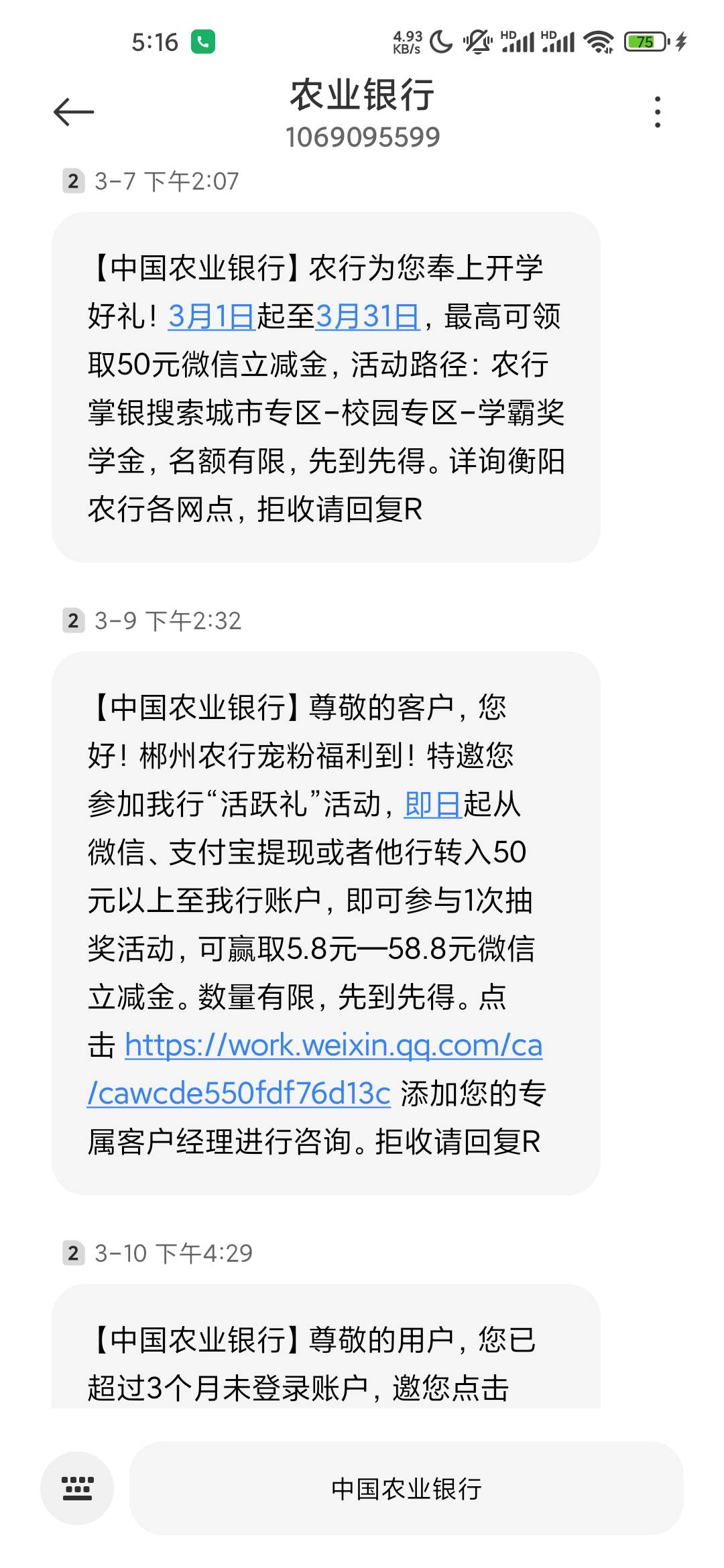 农行郴州有两个短信我发的那个我没飞在北京能领 这个新的短信要报名 两个经理都不一样18 / 作者:iey7 / 