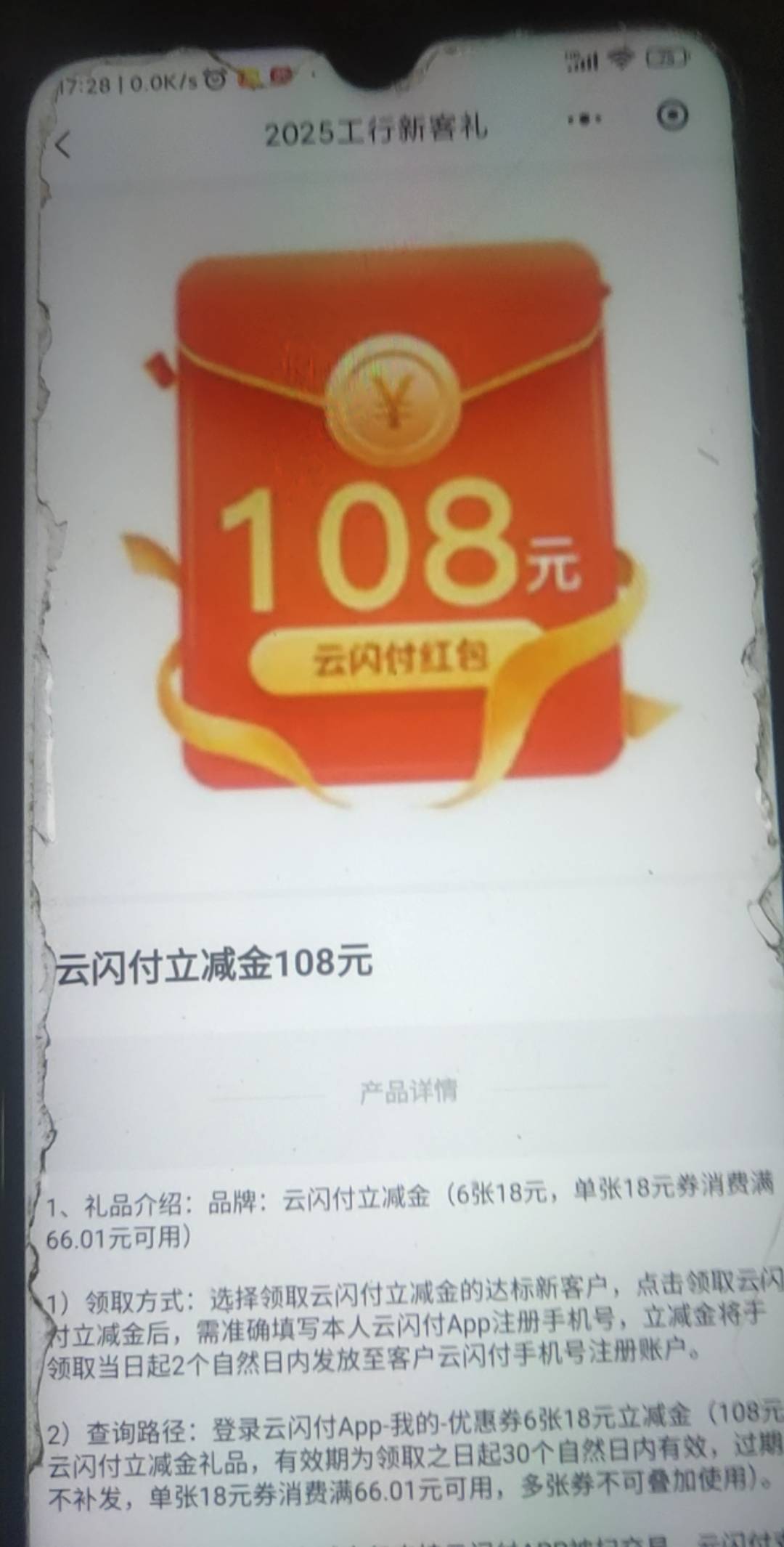 工行信用卡新客这个能T吗，能就尝试下

98 / 作者:iend / 