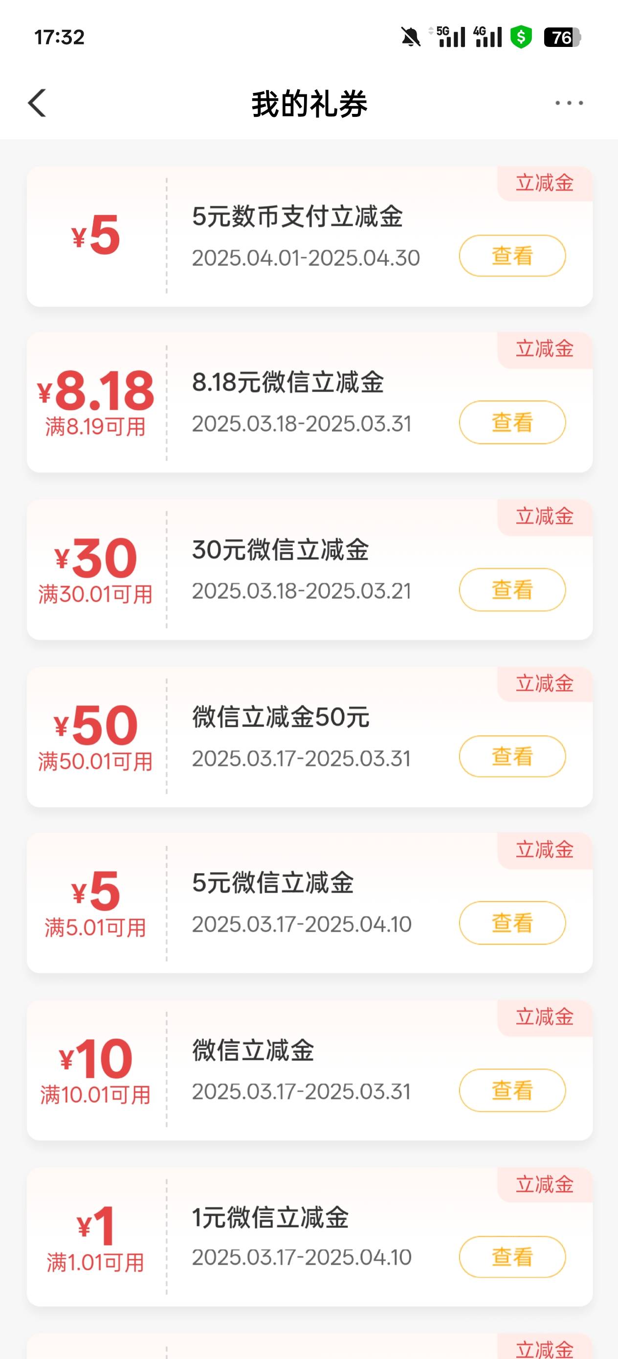 飞了趟北京，30+8.8+5e卡，超柜哥估计下班了还没搞，只能算中保

72 / 作者:城里女人就是白 / 