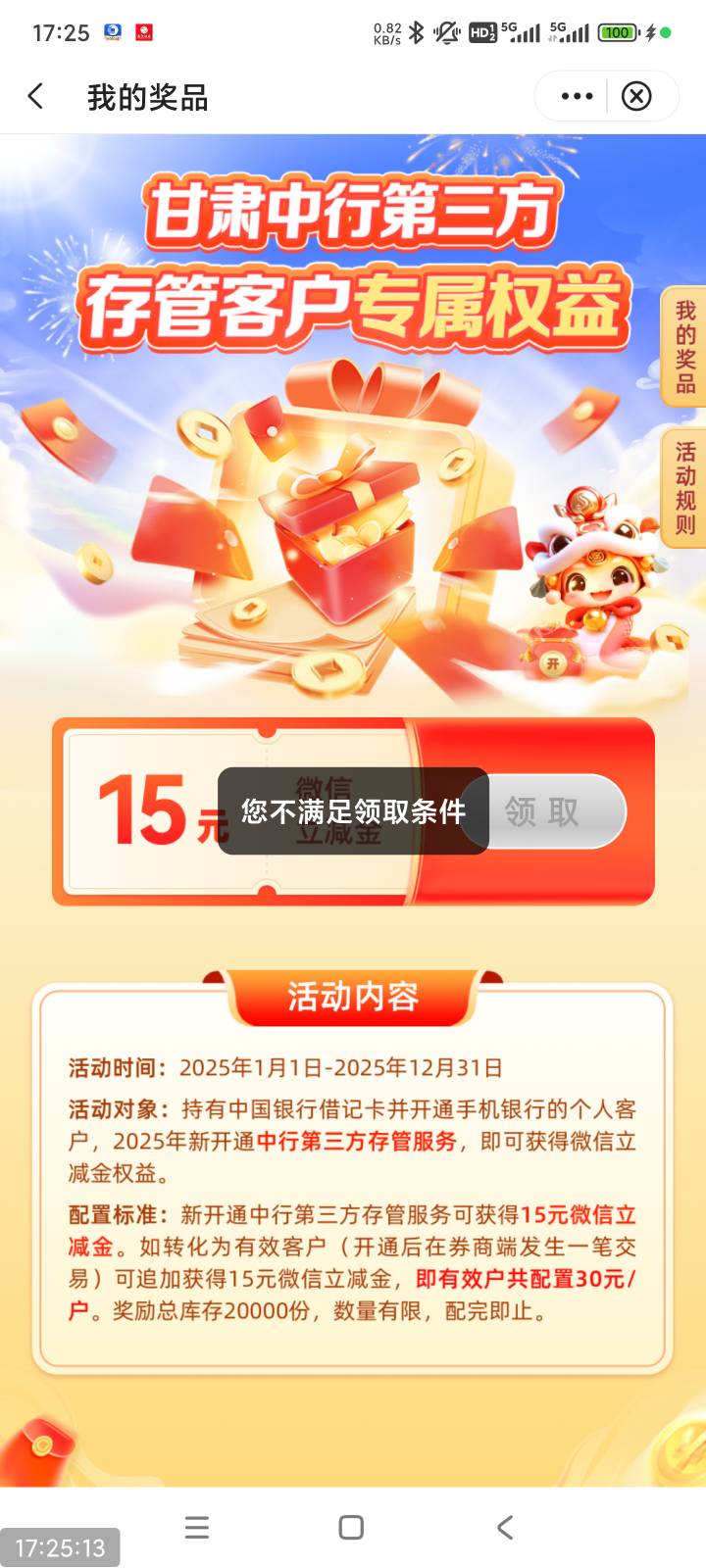 老哥们 不懂就问了，中行存管我本就是甘肃一类卡，是不是不用新开券商 到已开的其他券76 / 作者:吹牛不算牛 / 