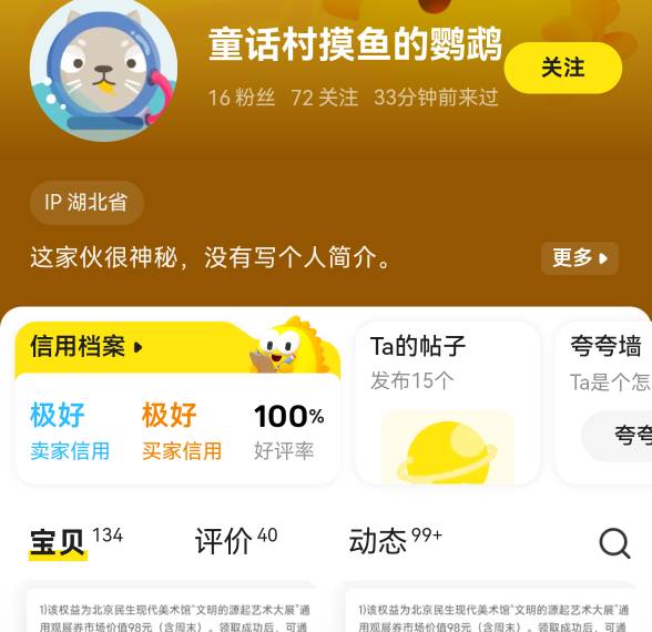 我太饿了老哥们，没办法，别骂我，饿一天了。唉

69 / 作者:老哥会加油 / 