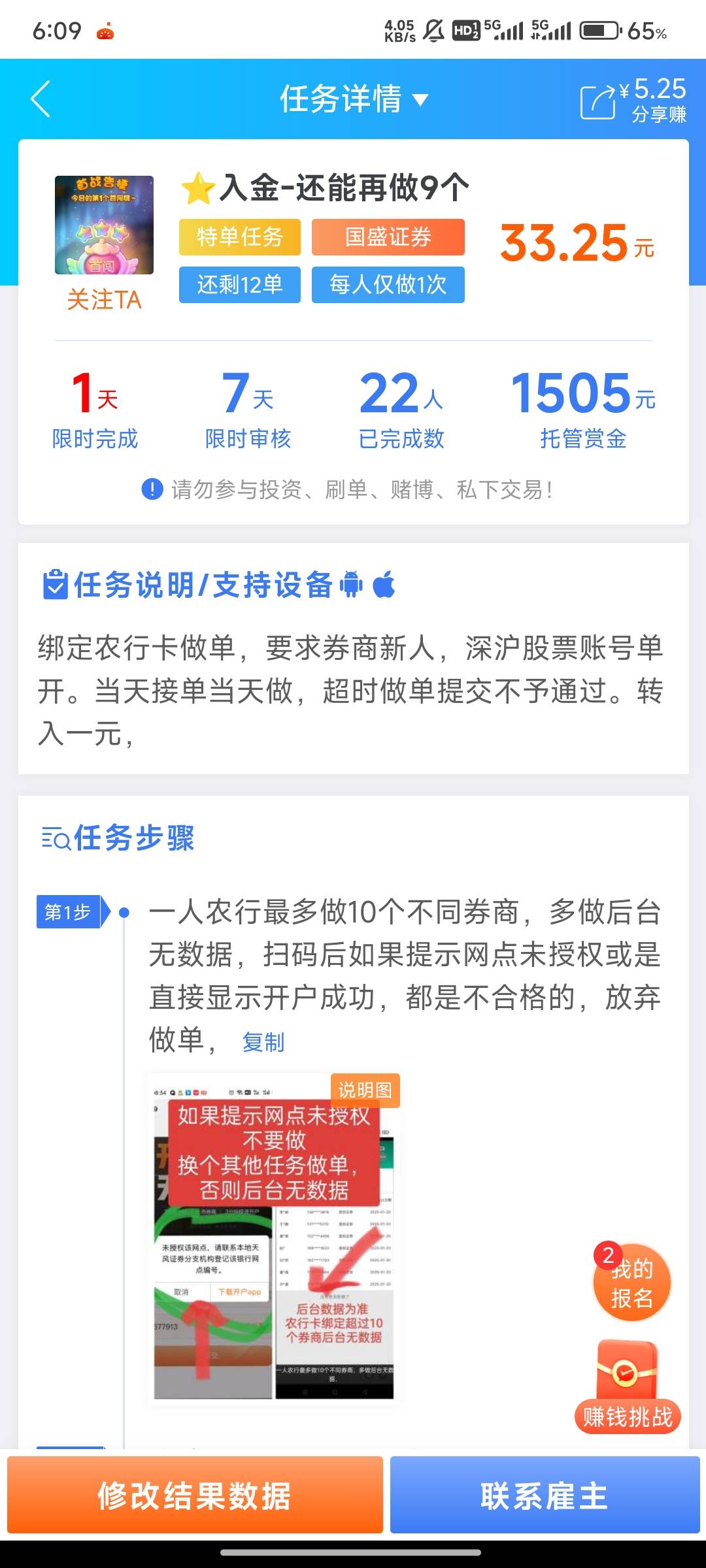 这条dog的单子别去做。太黑了 忘了看主页，开了三个全被驳回 这下子麻烦了

30 / 作者:三q / 