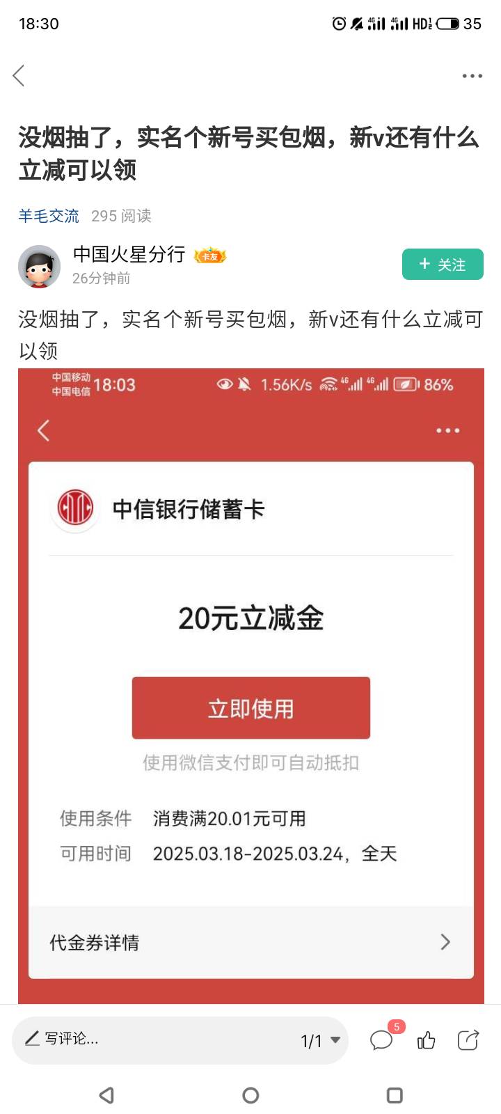 老哥们，这个中信20怎么来的！谢谢

60 / 作者:丰塞卡 / 