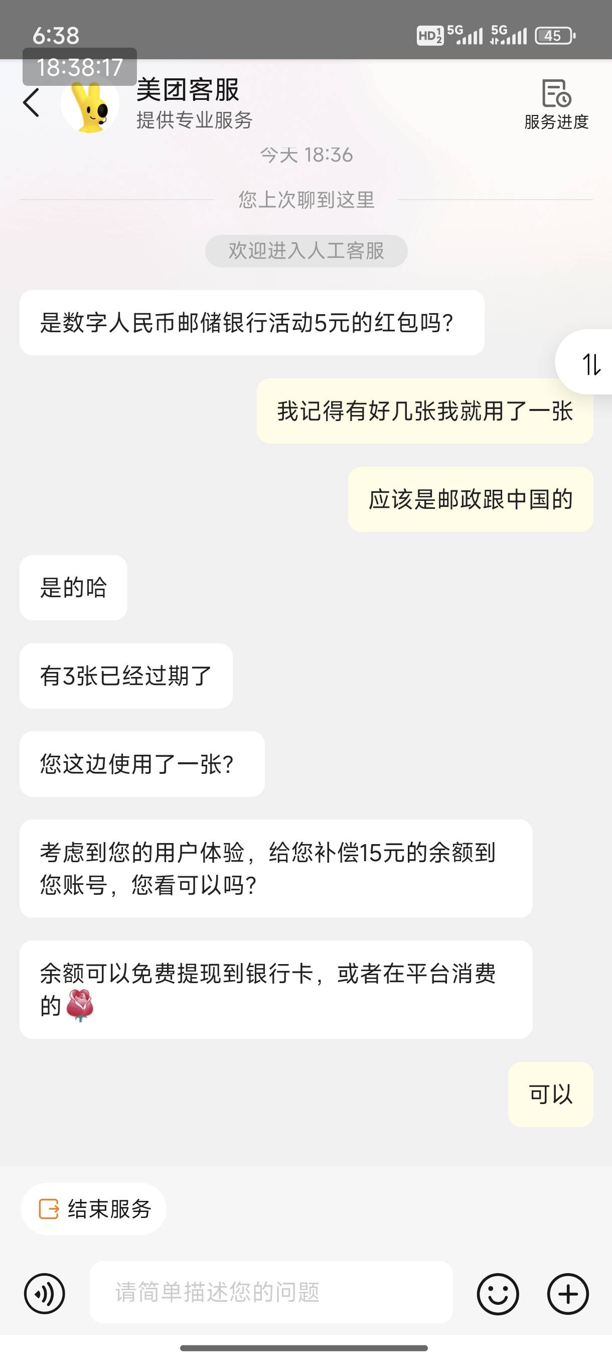 申请爽快的小美

11 / 作者:ni大爹 / 