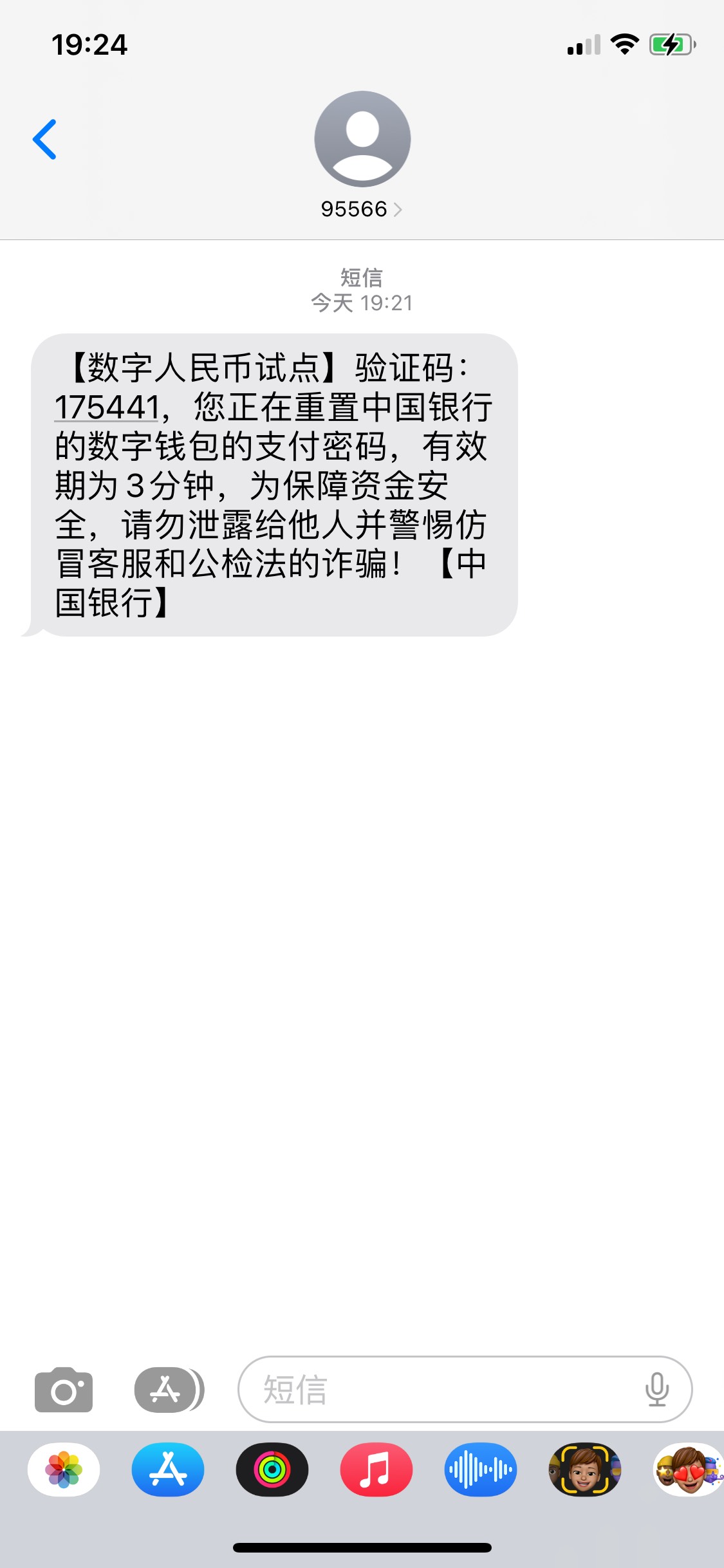 这是哪个老哥 之前叫你帮我领数币被你绑定了

33 / 作者:广东小帅哥 / 