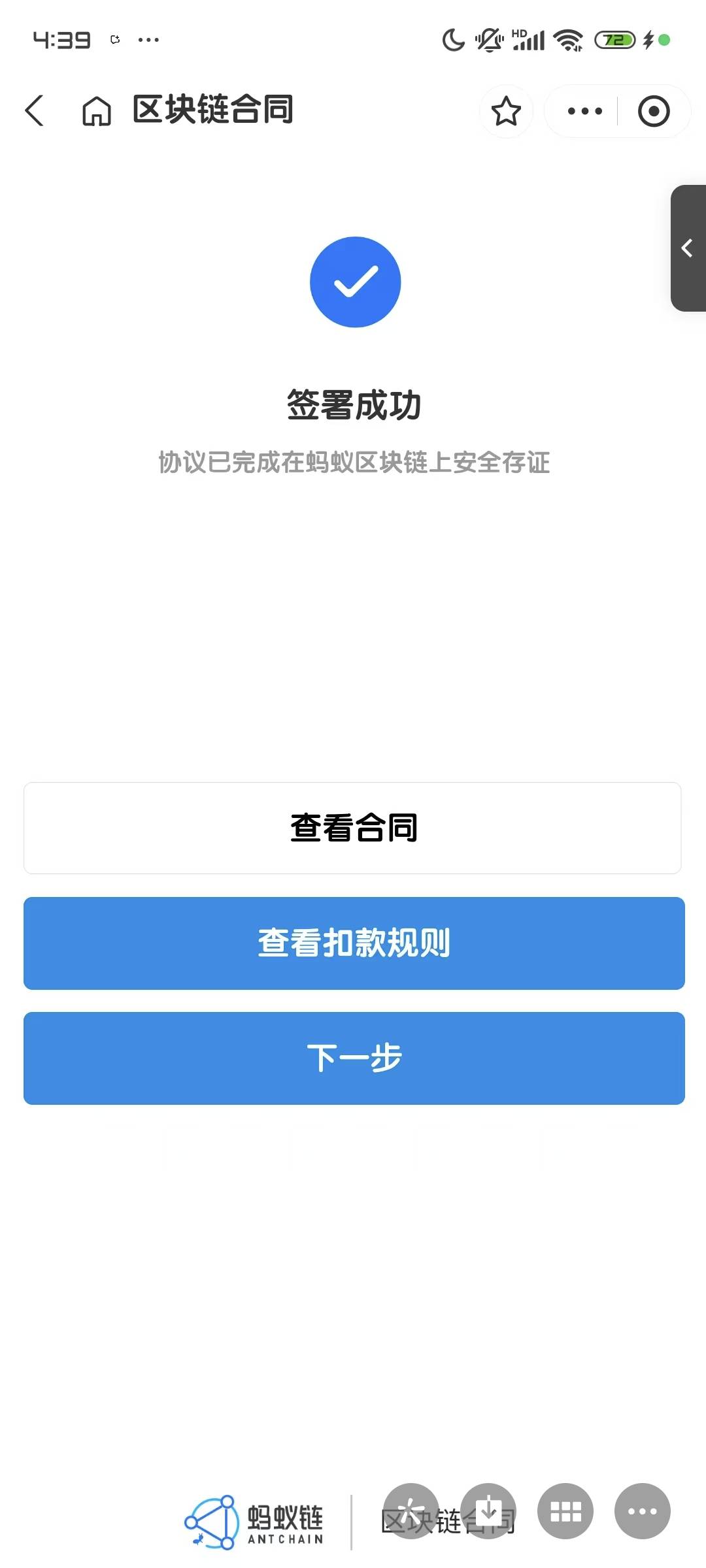 老哥们黑了垫付1500支付宝签了这个不知道有没有问题





12 / 作者:林林总总发发 / 