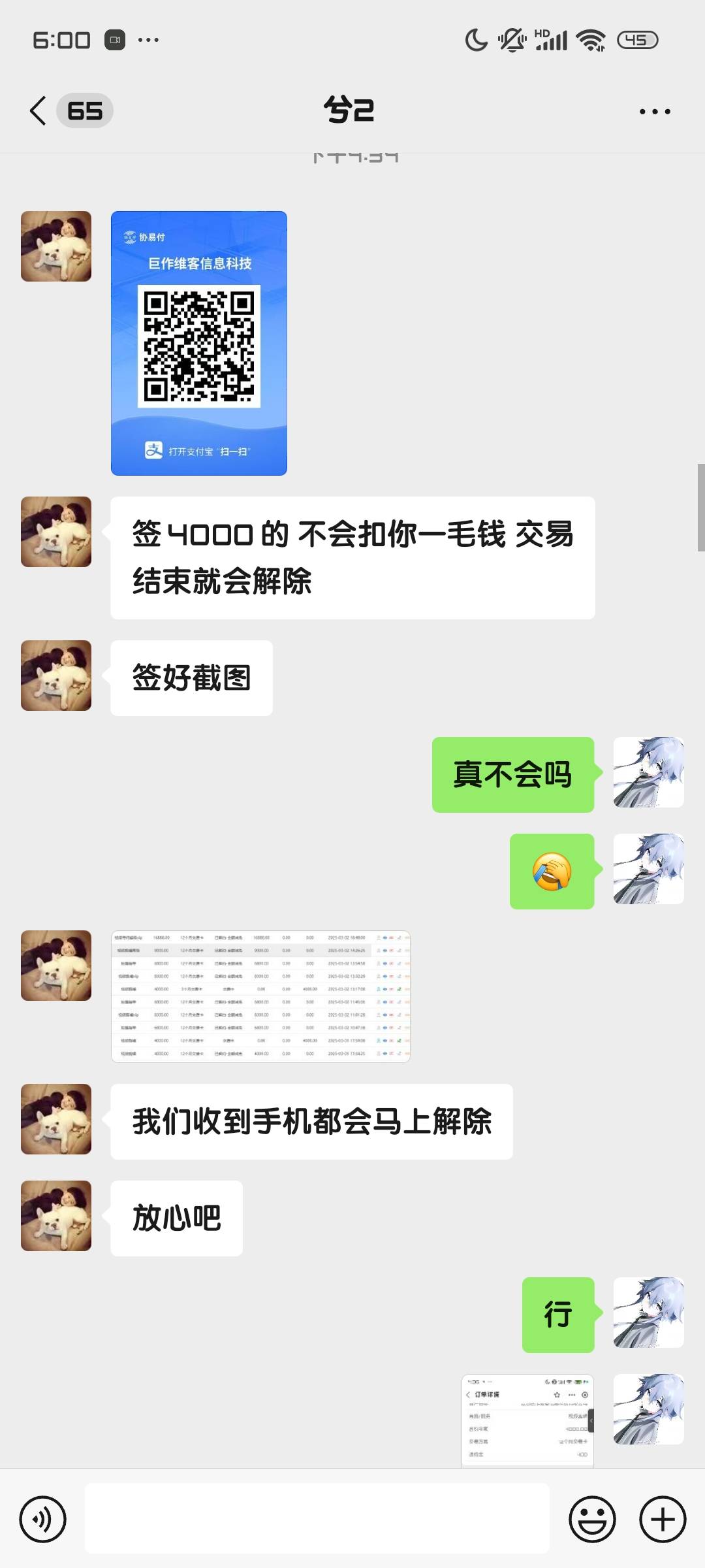 老哥们黑了垫付1500支付宝签了这个不知道有没有问题





87 / 作者:林林总总发发 / 