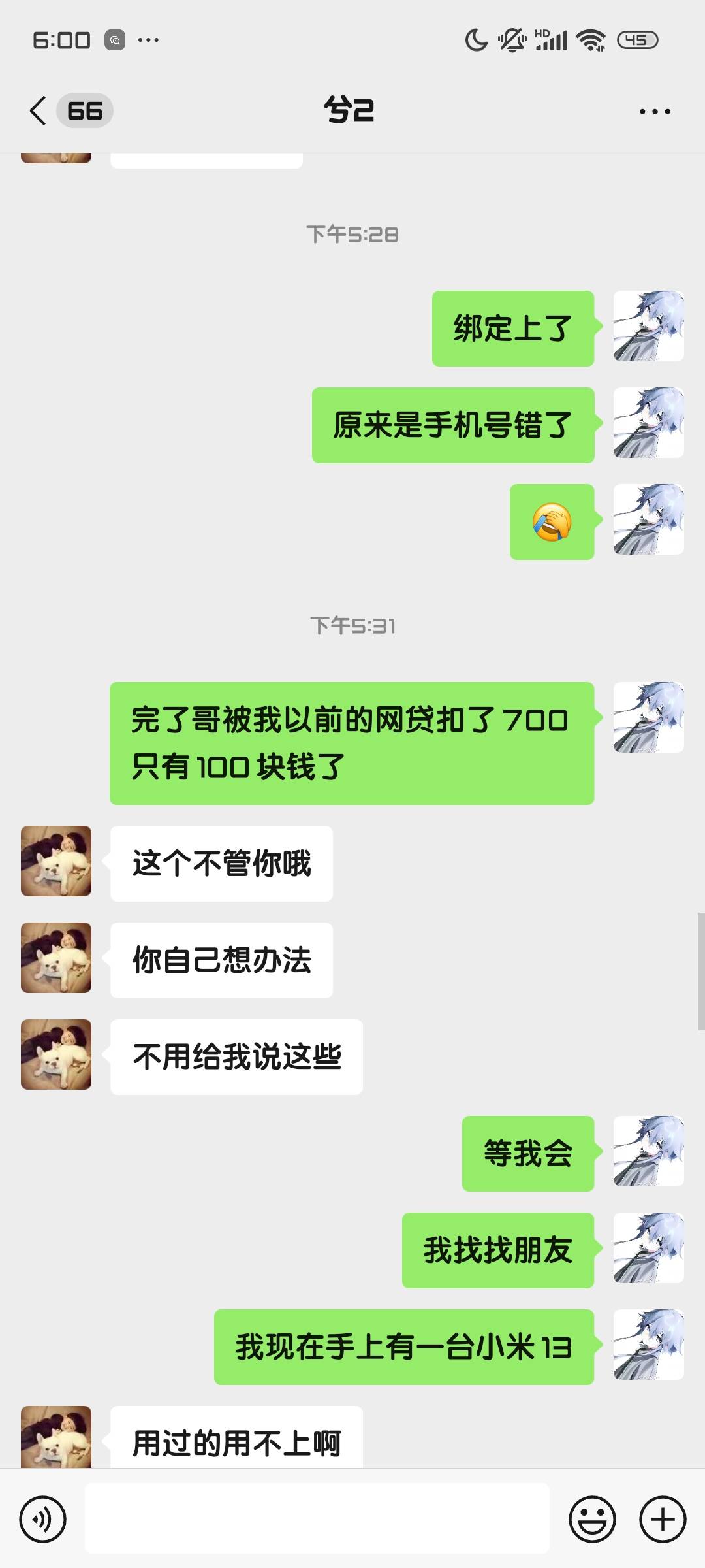 老哥们黑了垫付1500支付宝签了这个不知道有没有问题





100 / 作者:林林总总发发 / 