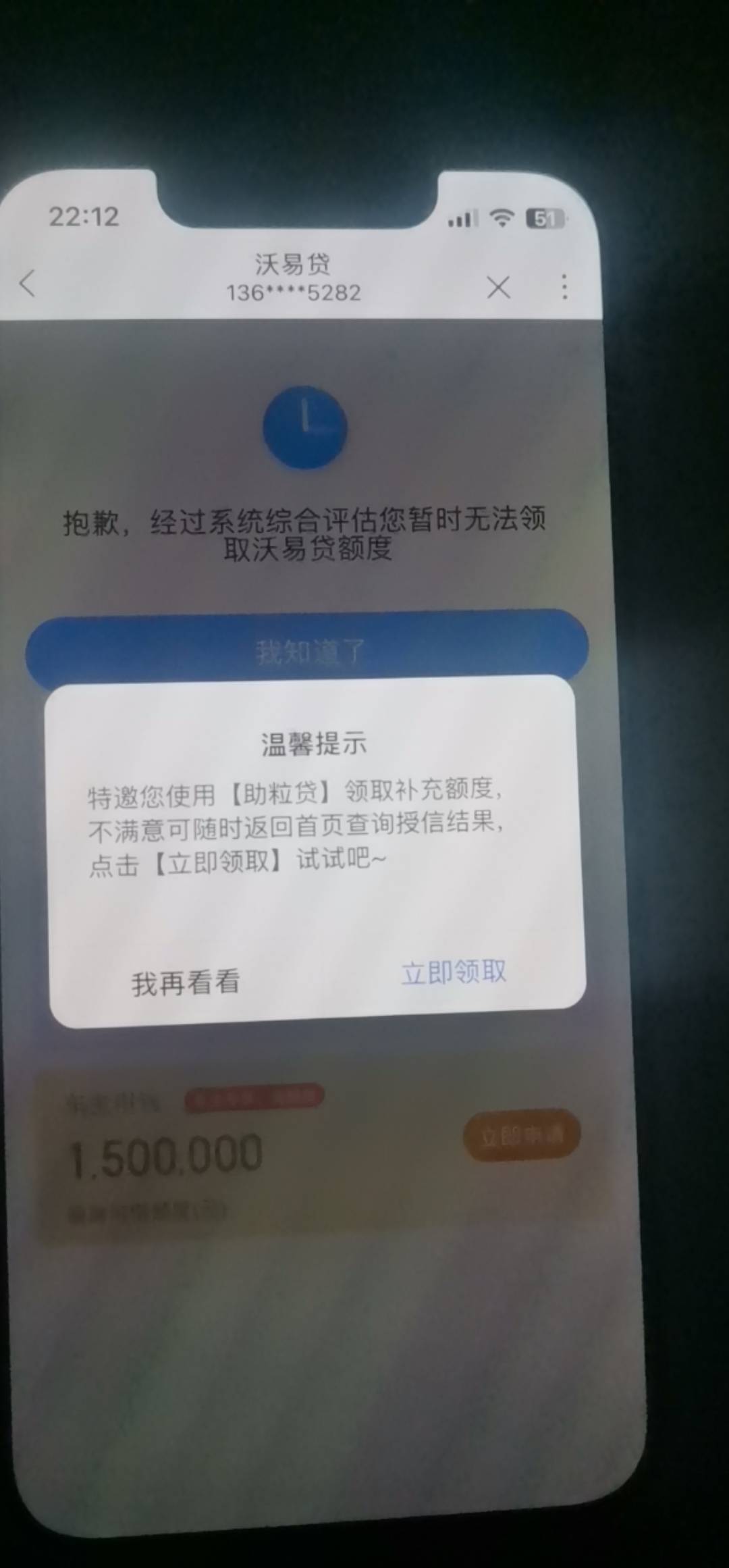 晚上睡不着，在逛联通营业厅的时候点了一下备用金，没想到点了以后一会就收到短信审核77 / 作者:Am. / 