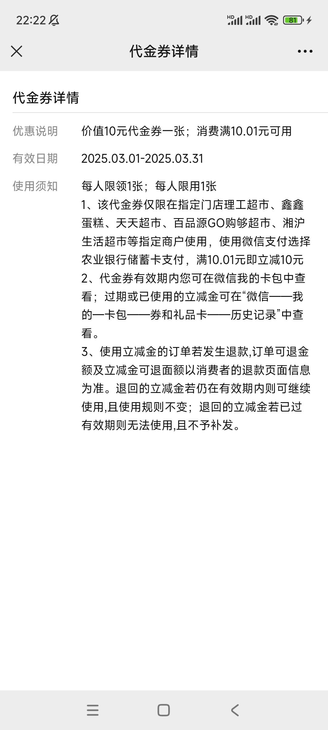 那个发岳阳1买10的坏种真cs。全  jia s完的玩 意

11 / 作者:周婕纶 / 