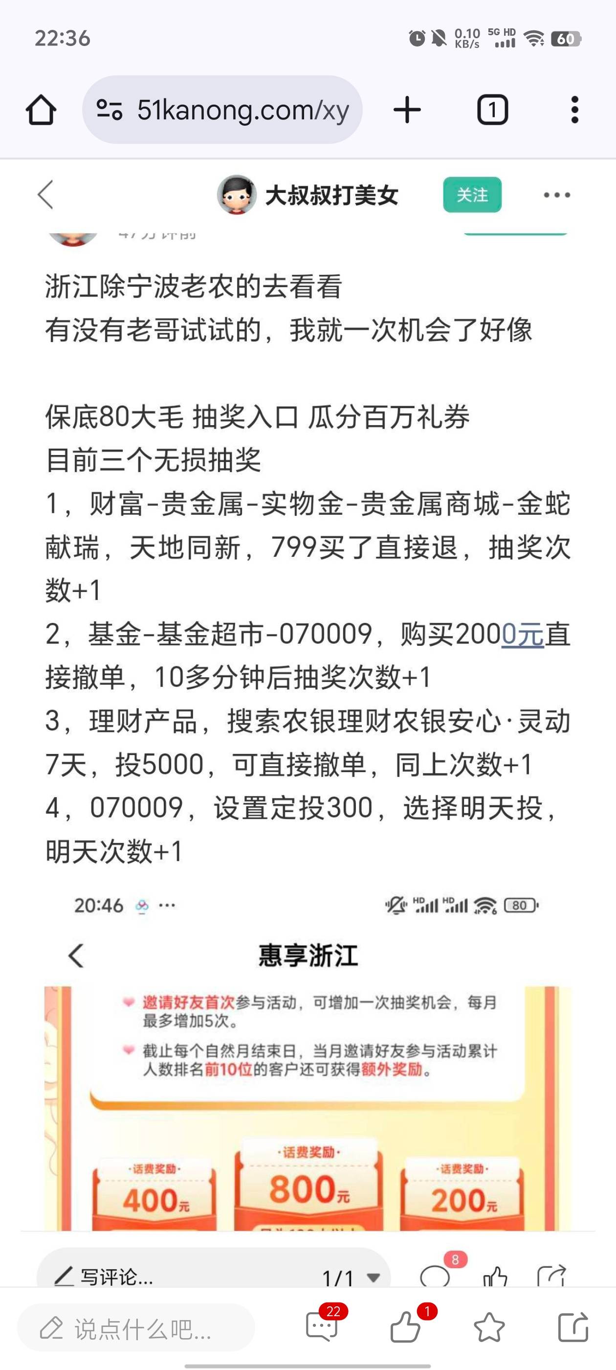 浙江这个是不是特邀的，飞过去怕玩不了

59 / 作者:元小号 / 