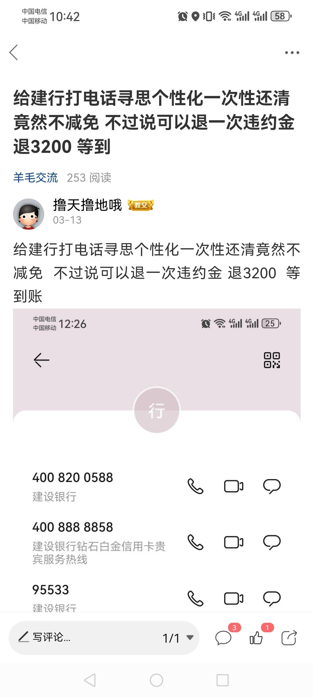 老哥们 退违约金居然不到储蓄卡退到信用卡顶账单怎么能退储蓄卡

14 / 作者:撸天撸地哦 / 