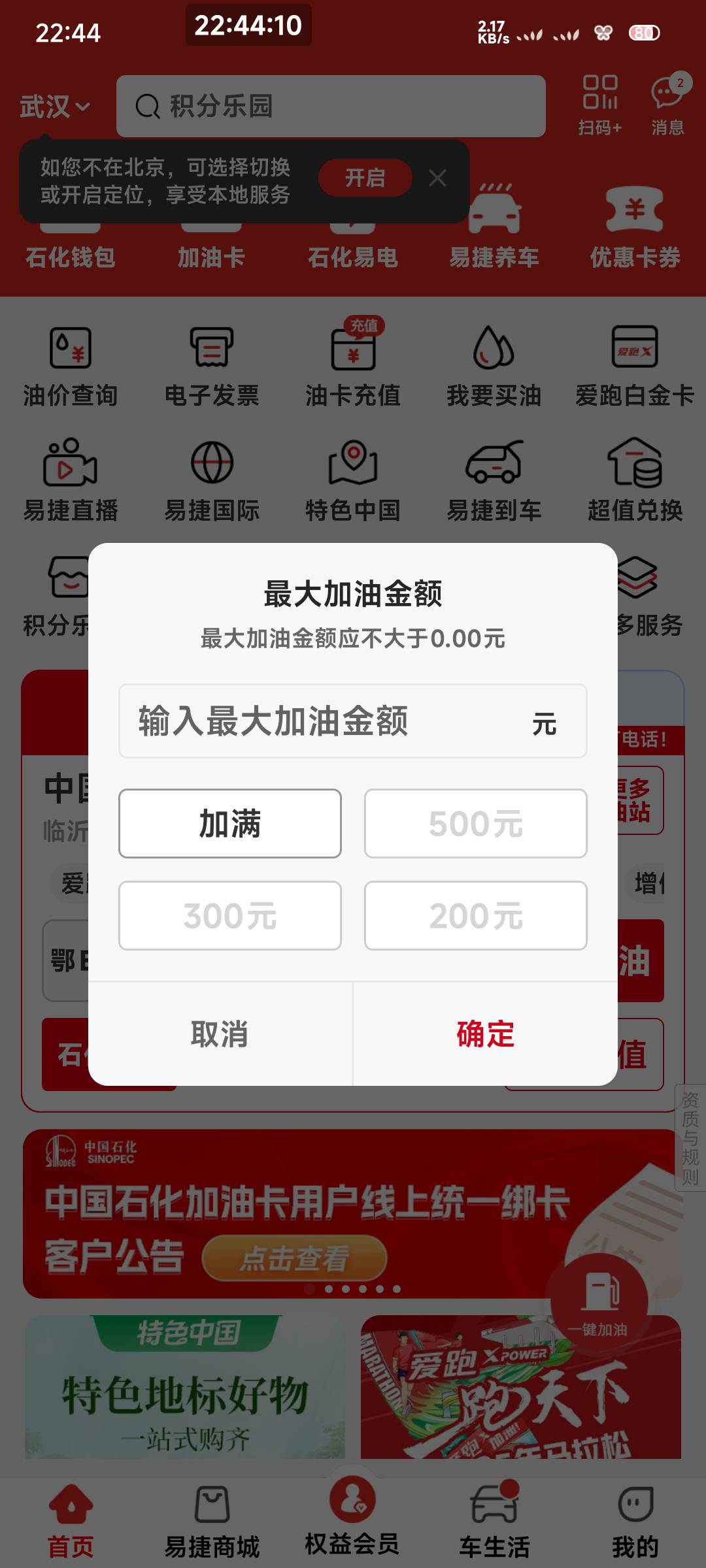 老哥们，我这个加油卷不能用是咋回事

16 / 作者:一只麓 / 