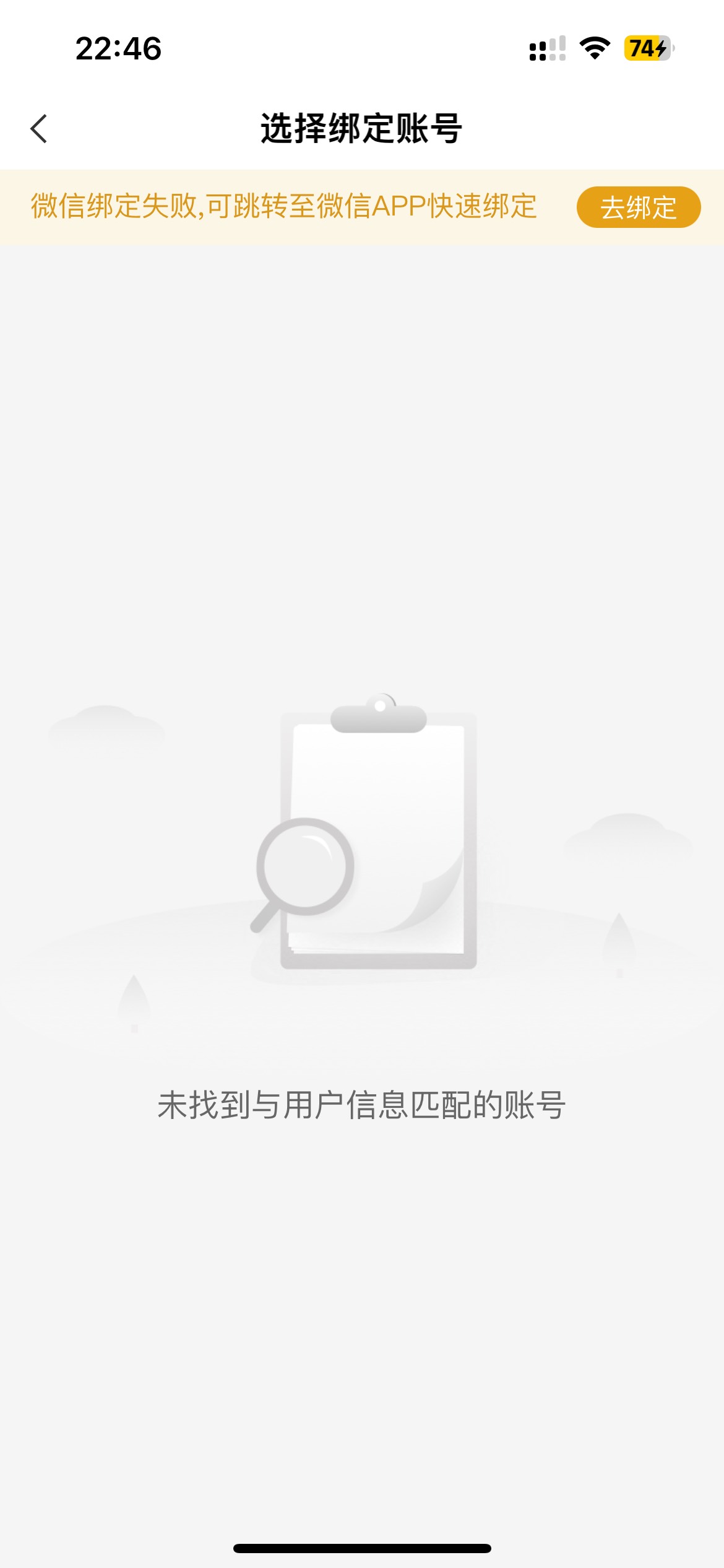 老哥们，老农快捷支付绑卡绑微信提示这个，绑其他的app又不行，怎么办，急死了


9 / 作者:漠河县 / 