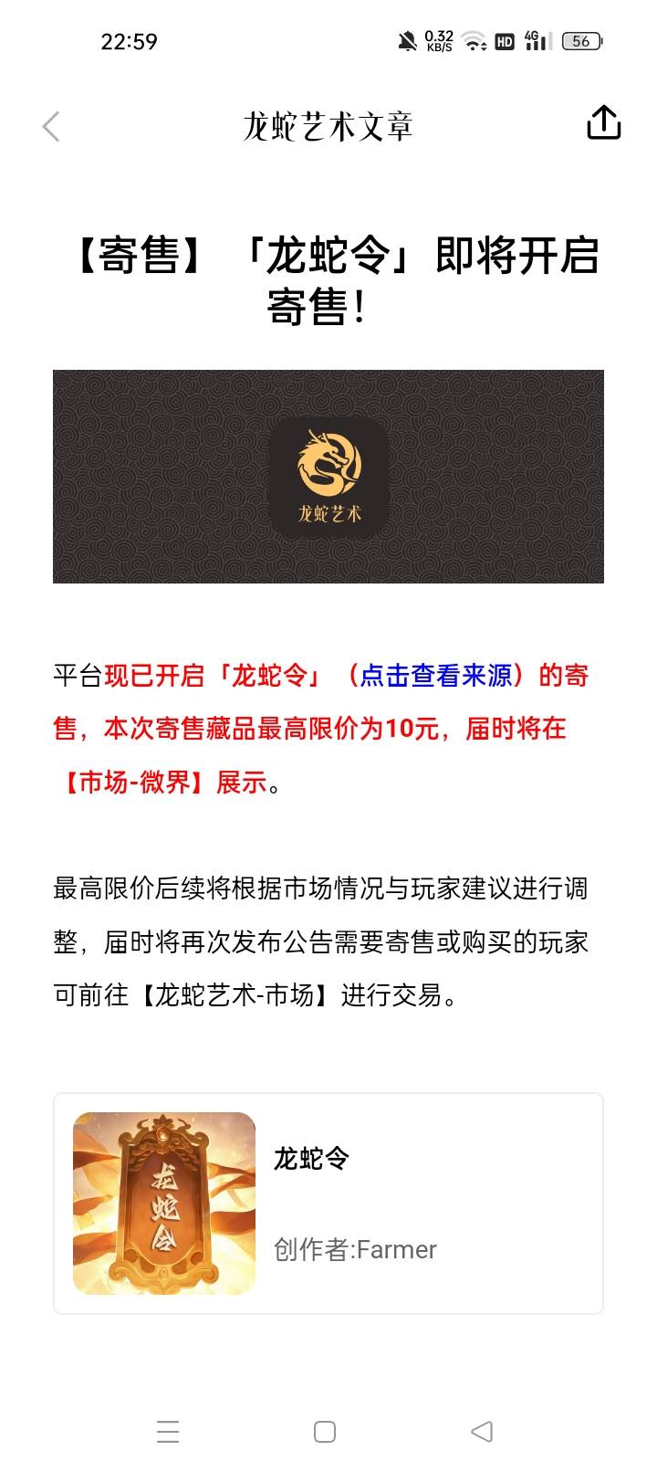 看到热度这么高，原本觉得起步直接20左右就不错了，现在看来还说多了

95 / 作者:机会哈哈 / 