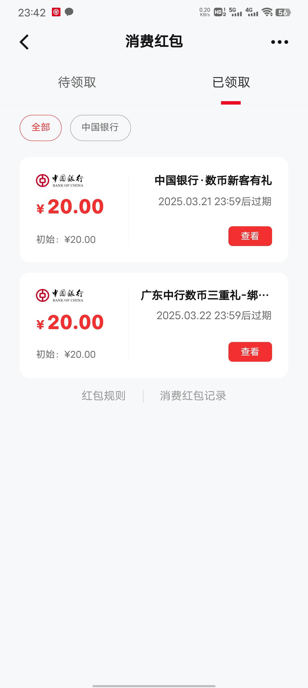 中行数币一个广东一个全国

24 / 作者:初一email / 