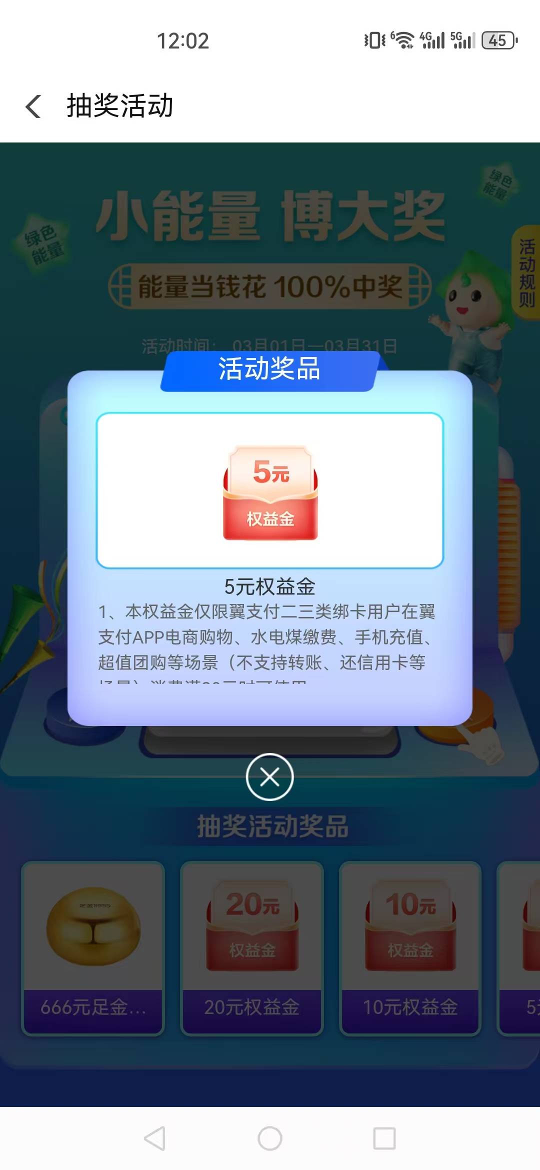 中了

71 / 作者:神孙策 / 