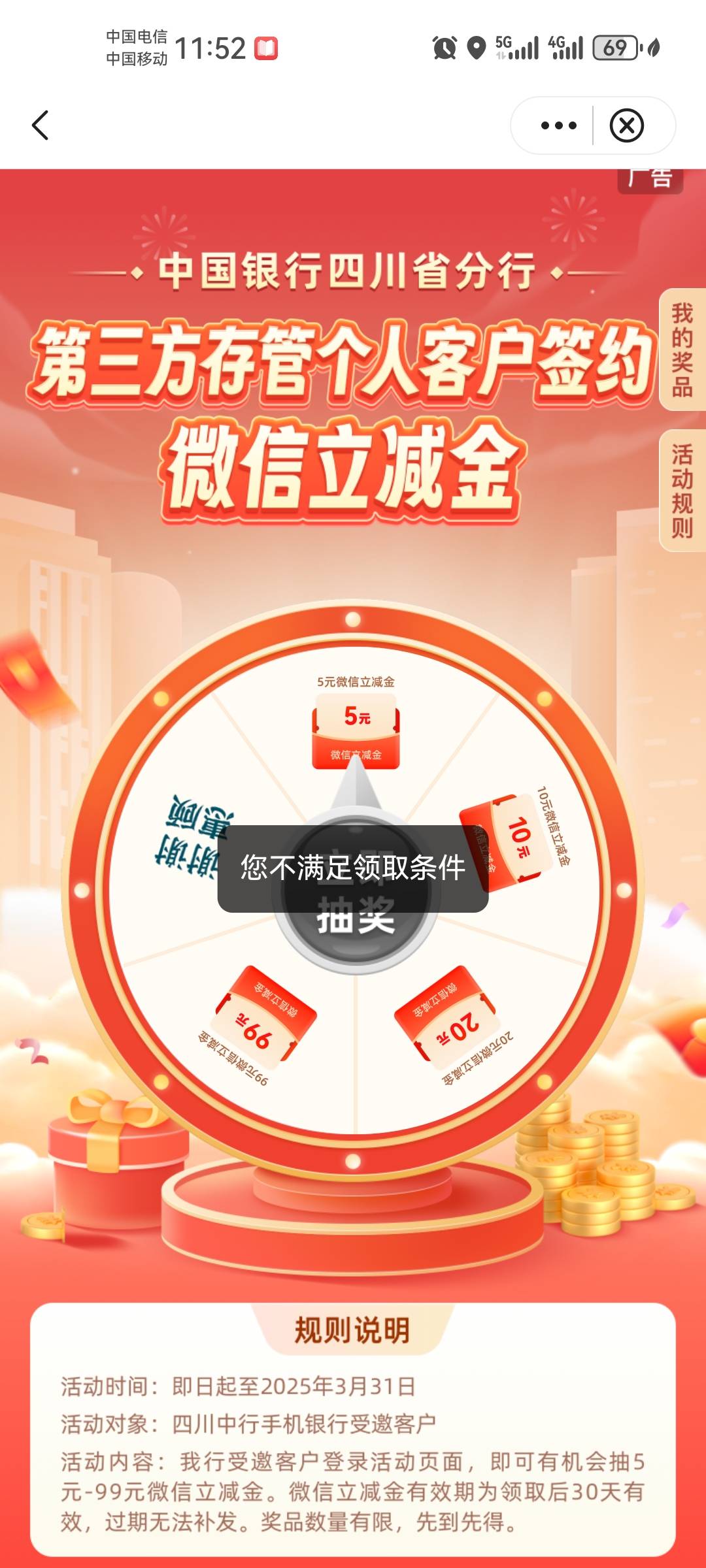 感谢老哥们 北京农商拿下

84 / 作者:卡农18老哥 / 