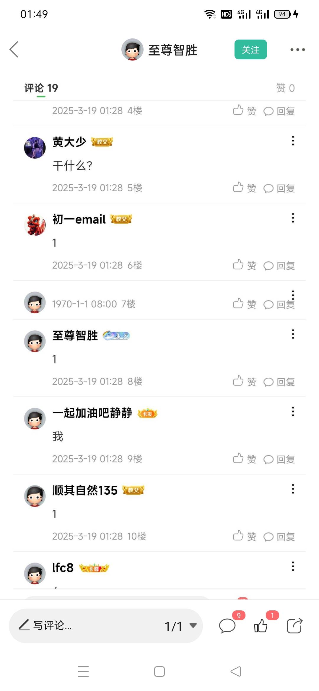 老哥，我20楼

26 / 作者:黄大少 / 