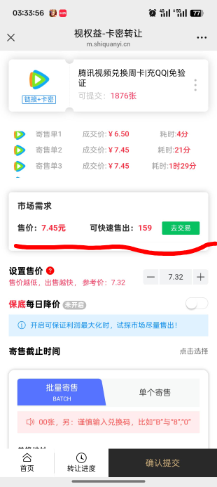 市场需求7.45秒出，都不用等

79 / 作者:未知名X / 