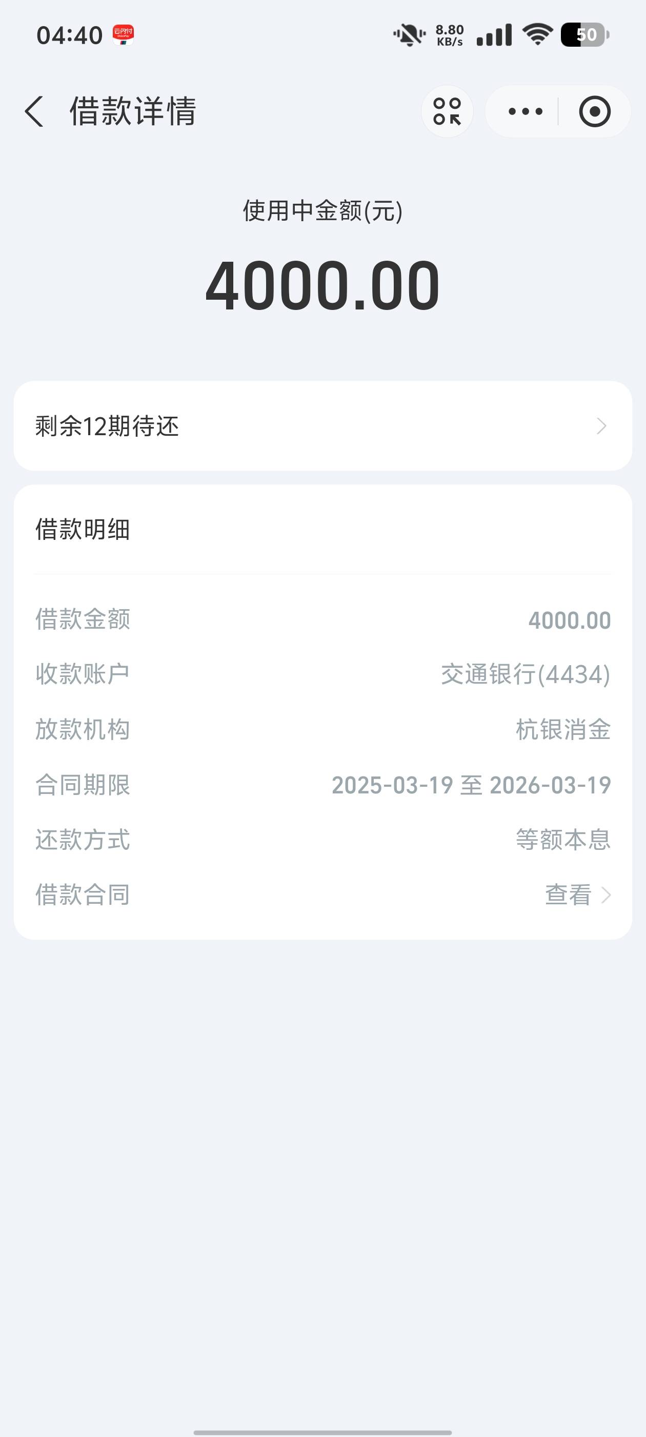 支付宝借呗不给，轻享贷下额度4000，两分钟审核，秒到银行卡，资质大花，今年下了京东53 / 作者:黄河哥哥 / 